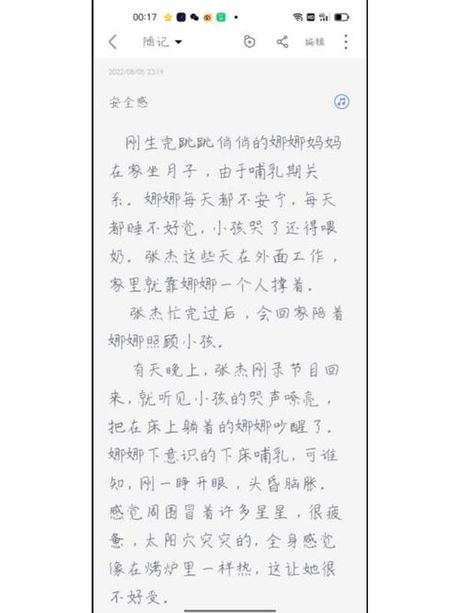 张杰谢娜小说吧：鲜为人知的恋爱故事