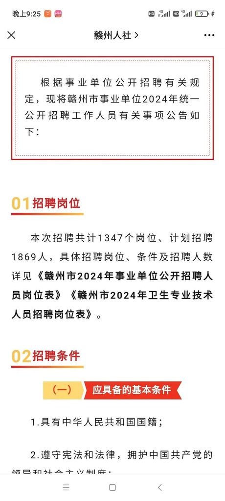 赣州人事人才网，赣州人事人才网，为您提供全面人才招聘信息