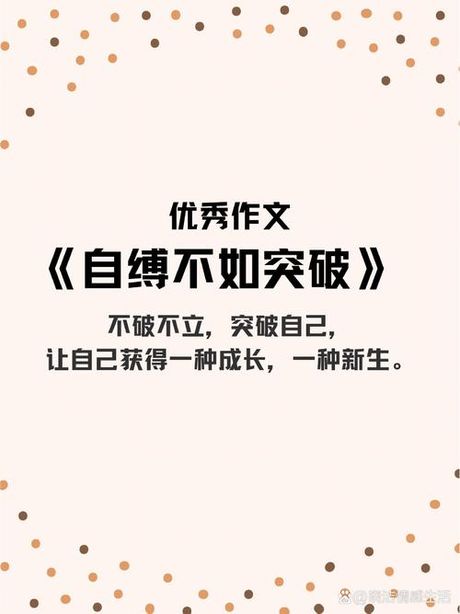 不破不立，不破不立，我们该如何面对生活中的改变？