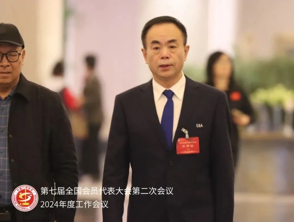 热烈祝贺中国门球协会2024年度工作会议顺利召开!(图2) 2.jpg