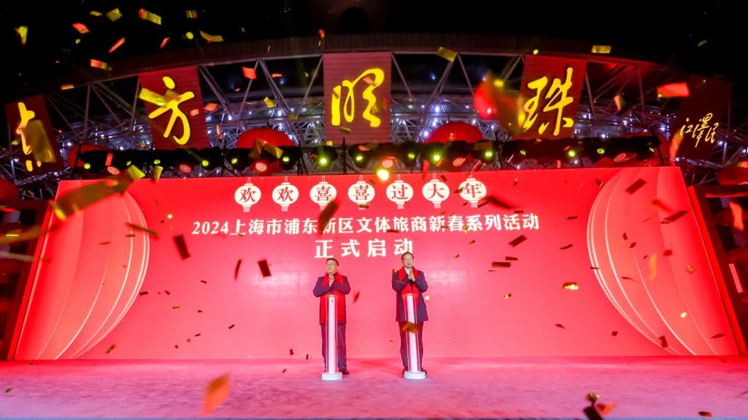 365英国上市公司官网成为浦东文体旅商服务联盟首批成员 文末附春节订场优惠(图2) 2.jpg