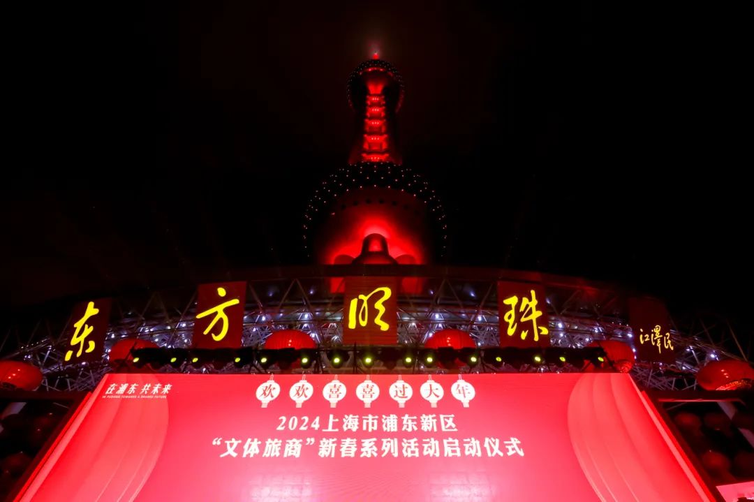 365英国上市公司官网成为浦东文体旅商服务联盟首批成员 文末附春节订场优惠