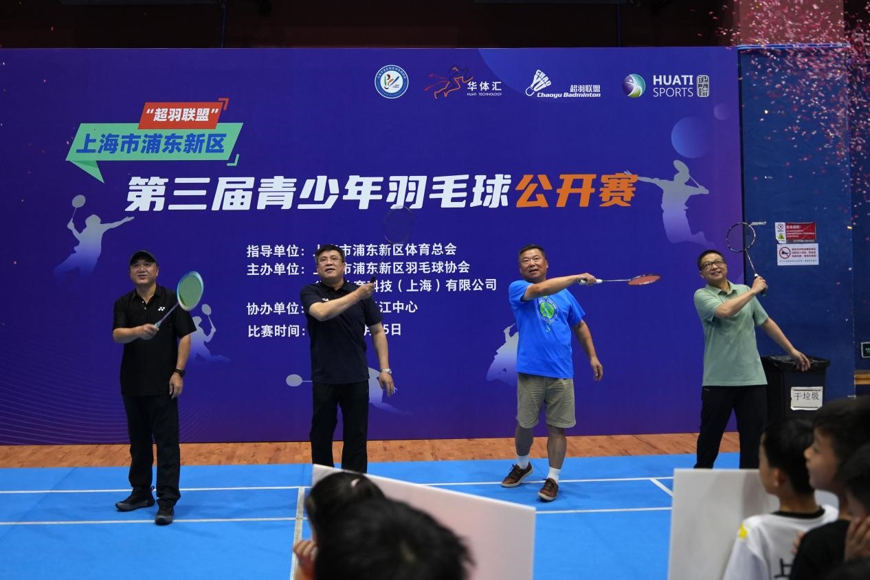 2024浦东新区第三届青少年羽毛球公开赛圆满落幕(图1) 2024浦东新区第三届青少年羽毛球公开赛圆满落幕1.jpg