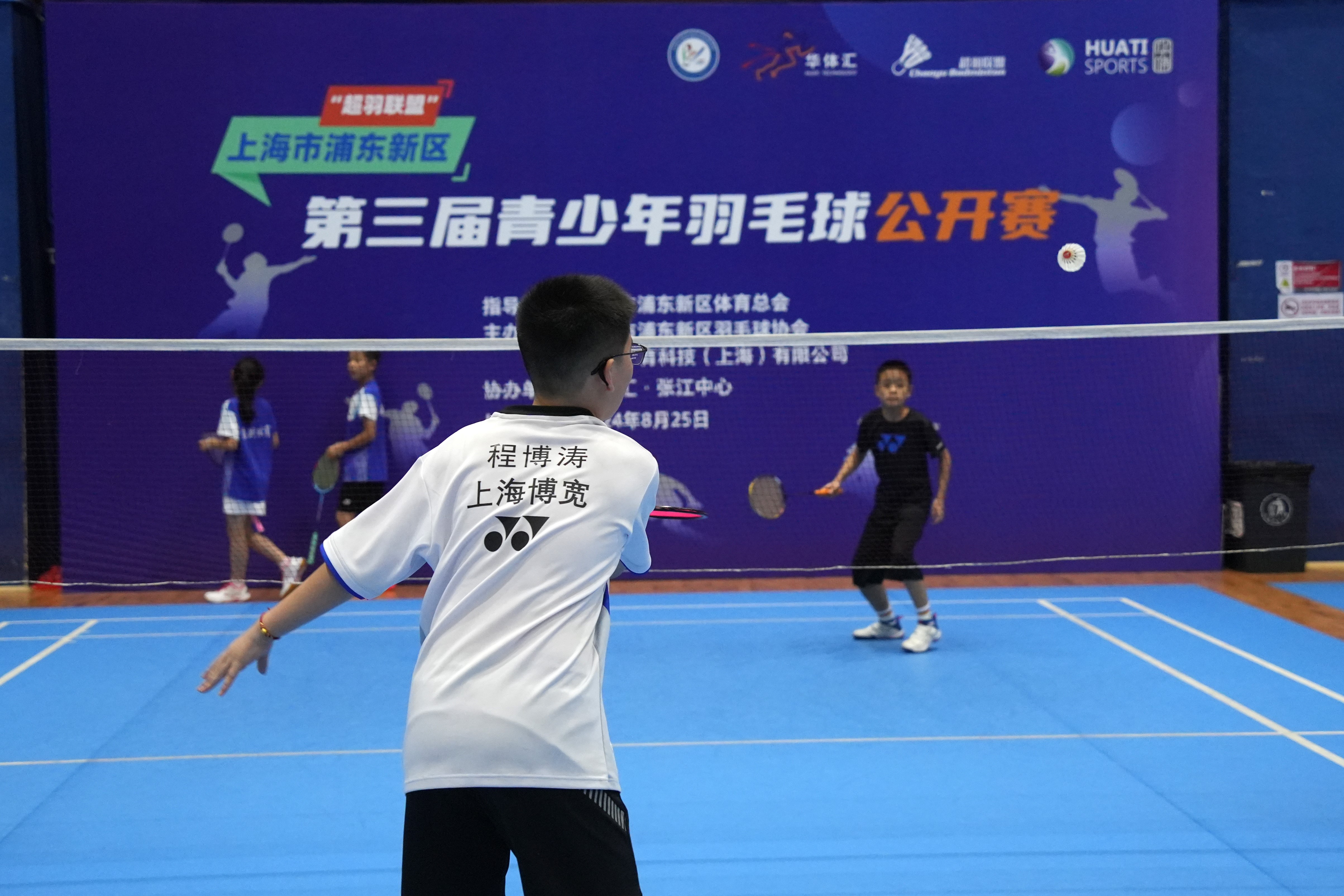 2024浦东新区第三届青少年羽毛球公开赛圆满落幕(图4) 2024浦东新区第三届青少年羽毛球公开赛圆满落幕4.jpg