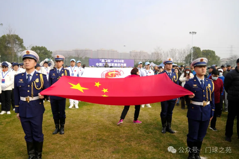 我要上全运“高东杯”2024年中国门球冠军赛总决赛打造年度门球盛事(图2) 2.png