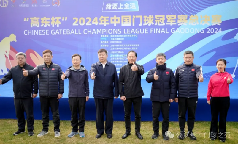 我要上全运“高东杯”2024年中国门球冠军赛总决赛打造年度门球盛事(图3) 3.png