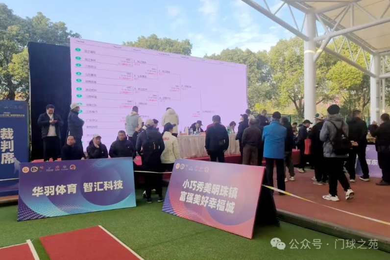 我要上全运“高东杯”2024年中国门球冠军赛总决赛打造年度门球盛事(图4) 4.png