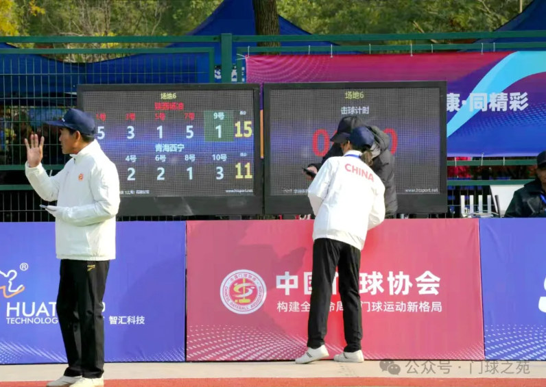 我要上全运“高东杯”2024年中国门球冠军赛总决赛打造年度门球盛事(图5) 5.png