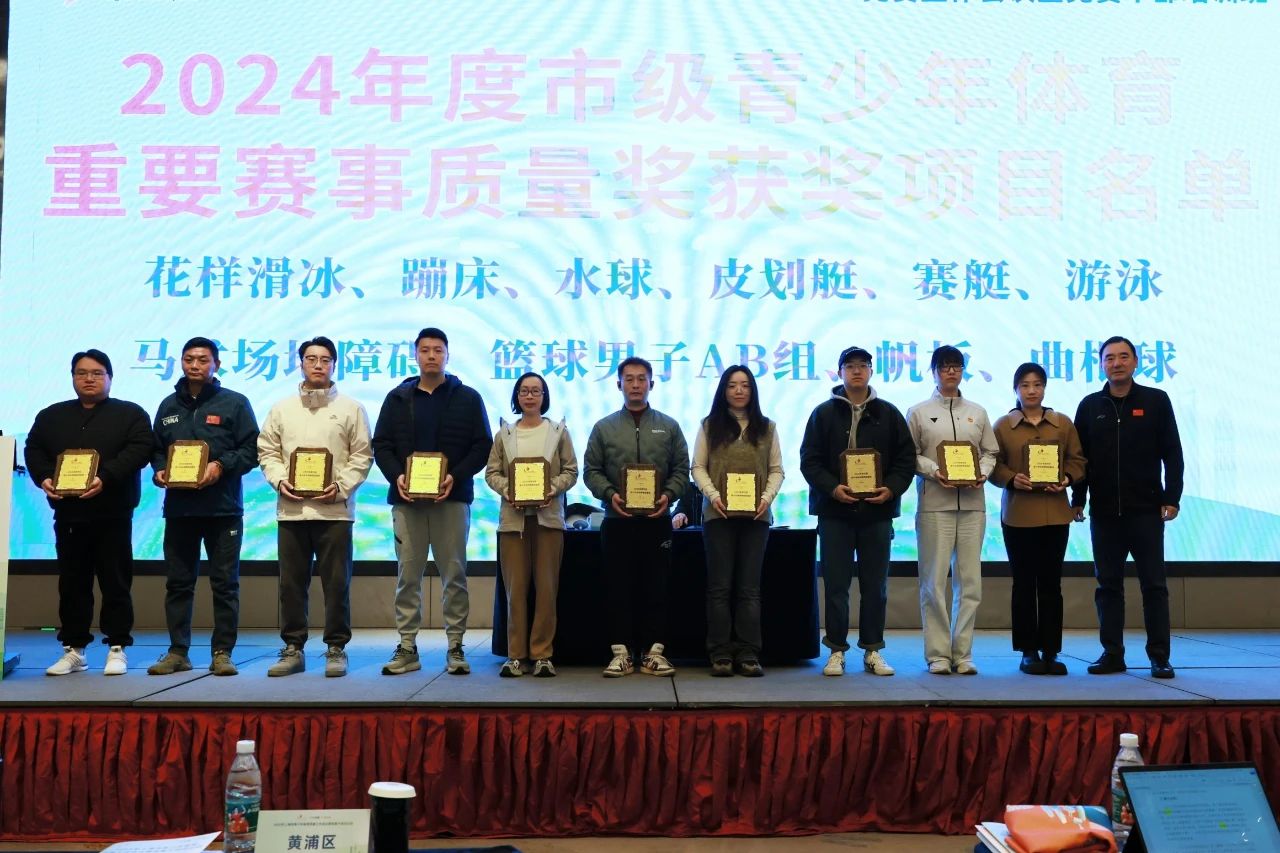 数字化赋能,助力上海市青少年体育赛事规范化建设(图5) 5.jpg
