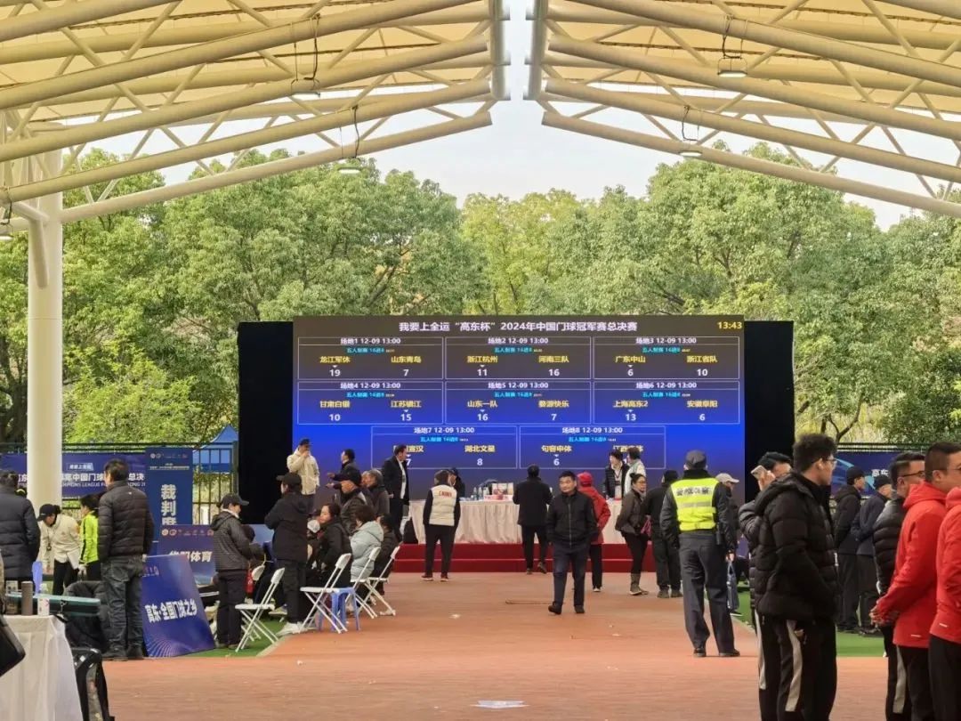 科技赋能门球赛事 高东镇积极探索数字化手段应用传统体育赛事