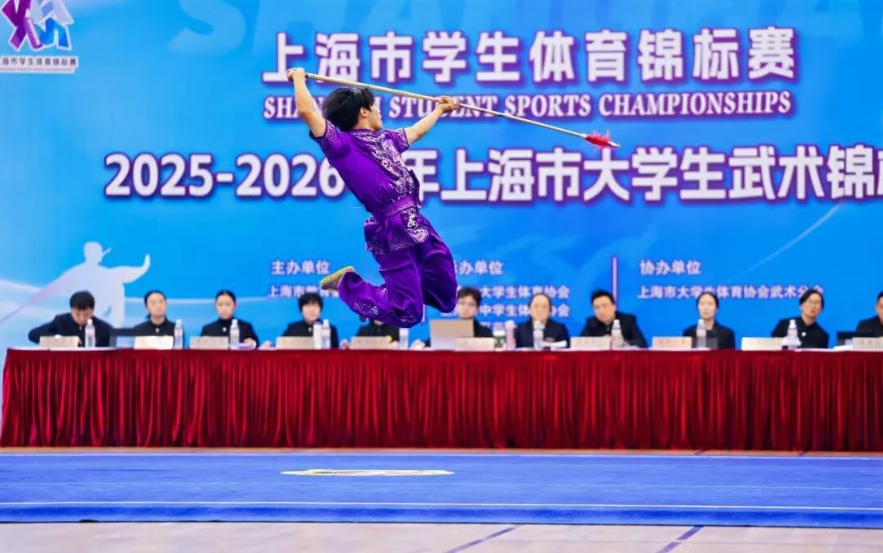 2025-2026学年上海市大学生武术锦标赛在我校开赛(图1) 图片1.png