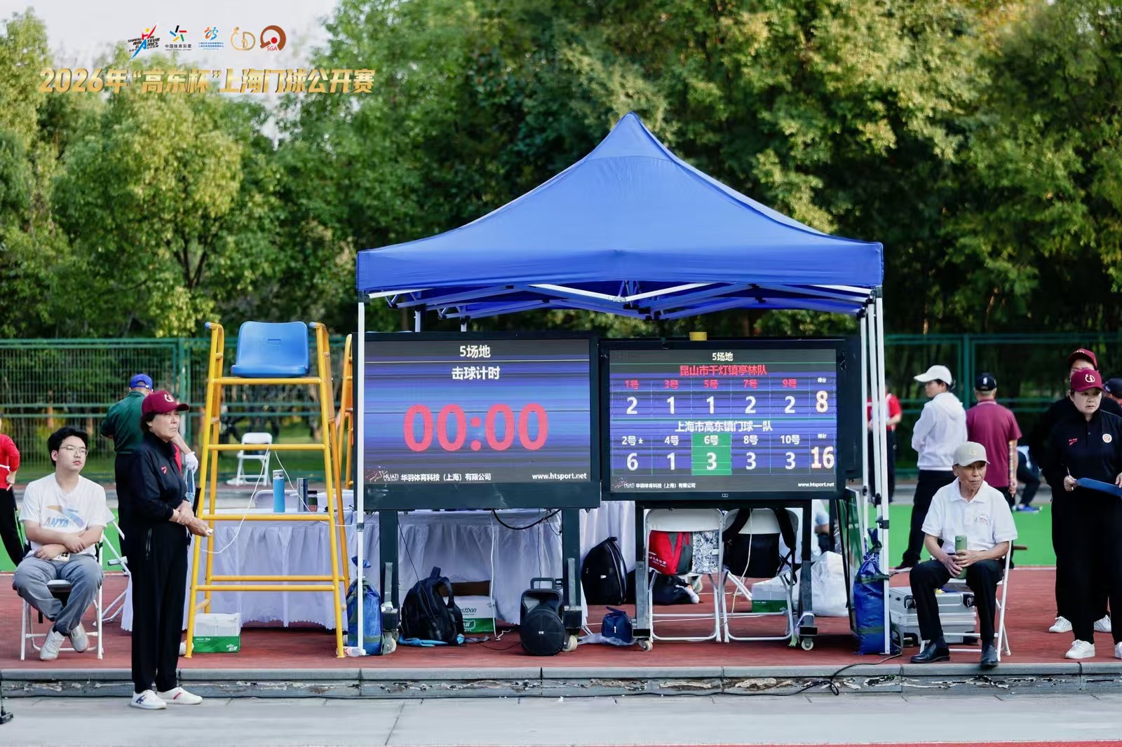 【高东杯】金秋高东小球转动大世界,2026年“高东杯“上海门球公开赛拉开帷幕(图8) 微信图片_20261012090657_221_2.jpg