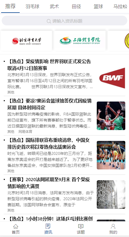 智能赛事系统全新上线,华羽体育为赛事信息化助力(图14) 智能赛事系统全新上线,华羽体育为赛事信息化助力(图15)