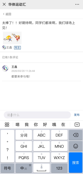 智能赛事系统全新上线,华羽体育为赛事信息化助力(图14) 智能赛事系统全新上线,华羽体育为赛事信息化助力(图14)