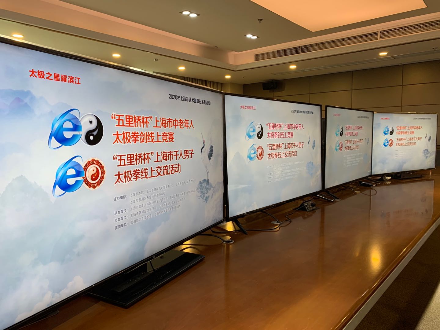 华体赛事管理系统助力武术云比赛,传统项目线上焕发新生机(图6) 华体赛事管理系统助力武术云比赛,传统项目线上焕发新生机(图6)