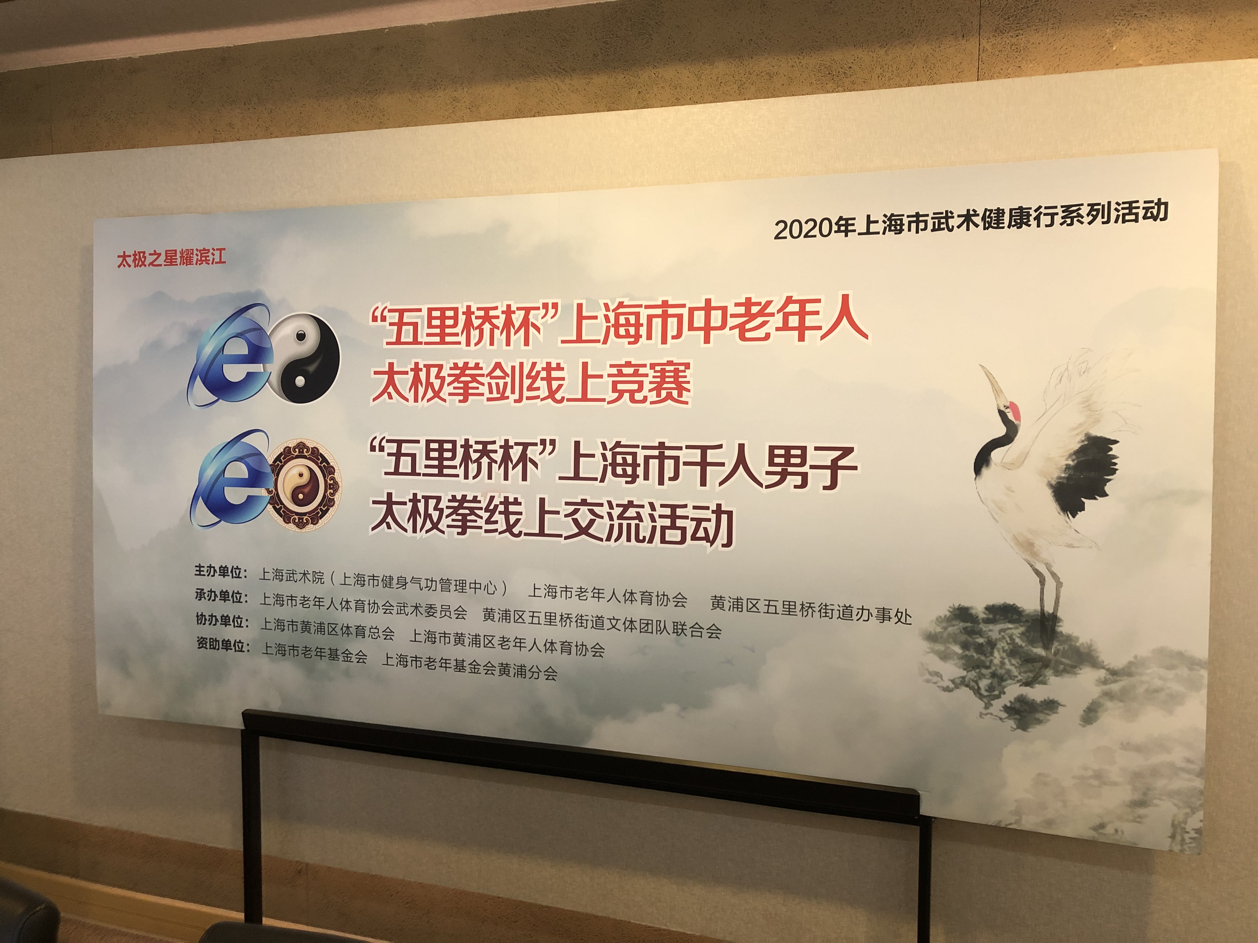 华体赛事管理系统助力武术云比赛,传统项目线上焕发新生机(图1) 华体赛事管理系统助力武术云比赛,传统项目线上焕发新生机(图1)