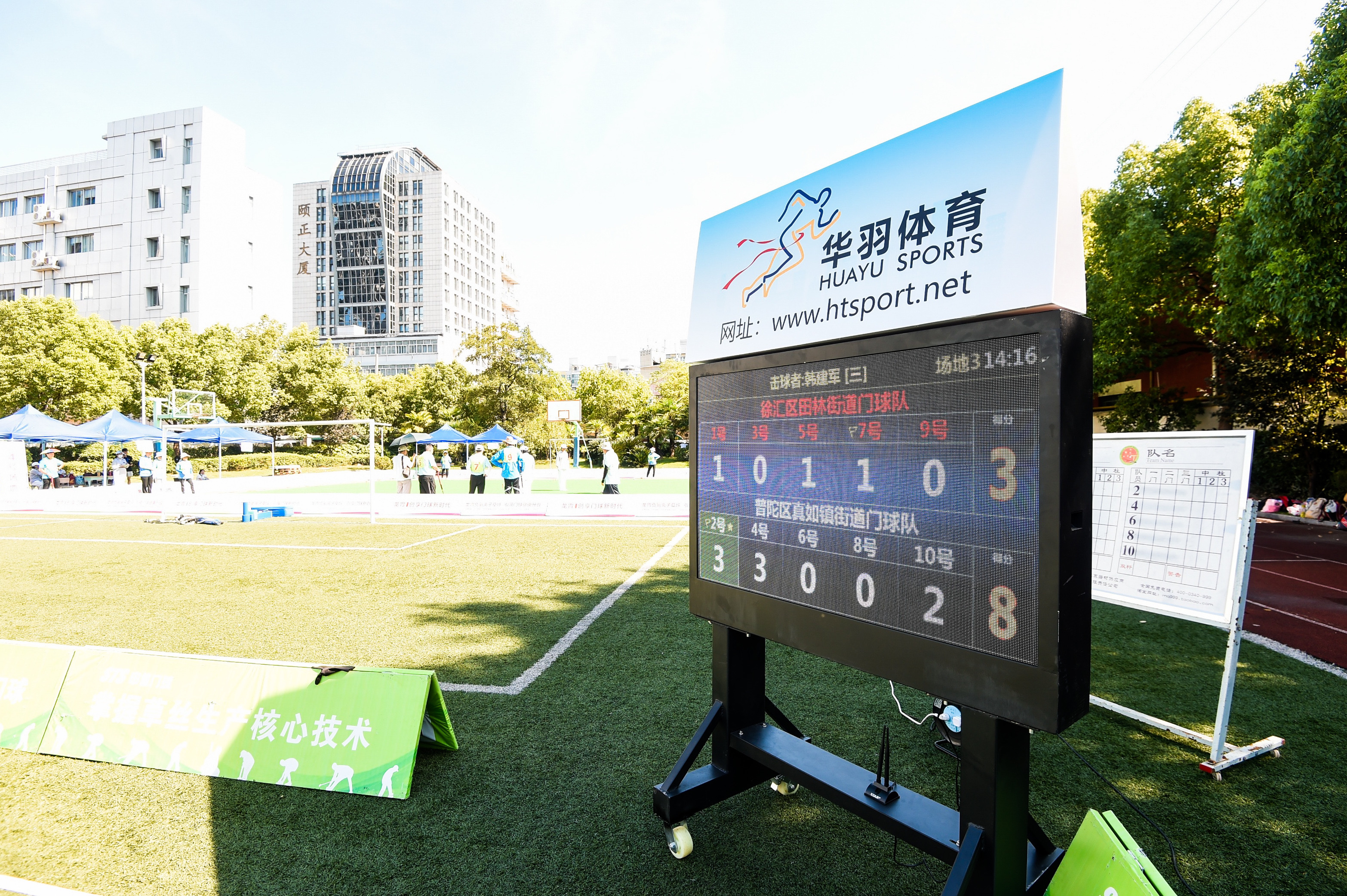 智慧科技助力 赛事持续优化 --- “普陀·万里杯”上海市门球锦标赛火热开杆(图2) 智慧科技助力 赛事持续优化 --- “普陀·万里杯”上海市门球锦标赛火热开杆(图2)