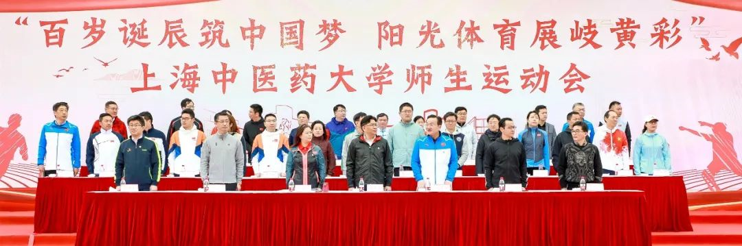 华羽体育田径赛事系统助力上海中医药大学第三届师生运动会(图1) 华羽体育田径赛事系统助力上海中医药大学第三届师生运动会(图1)